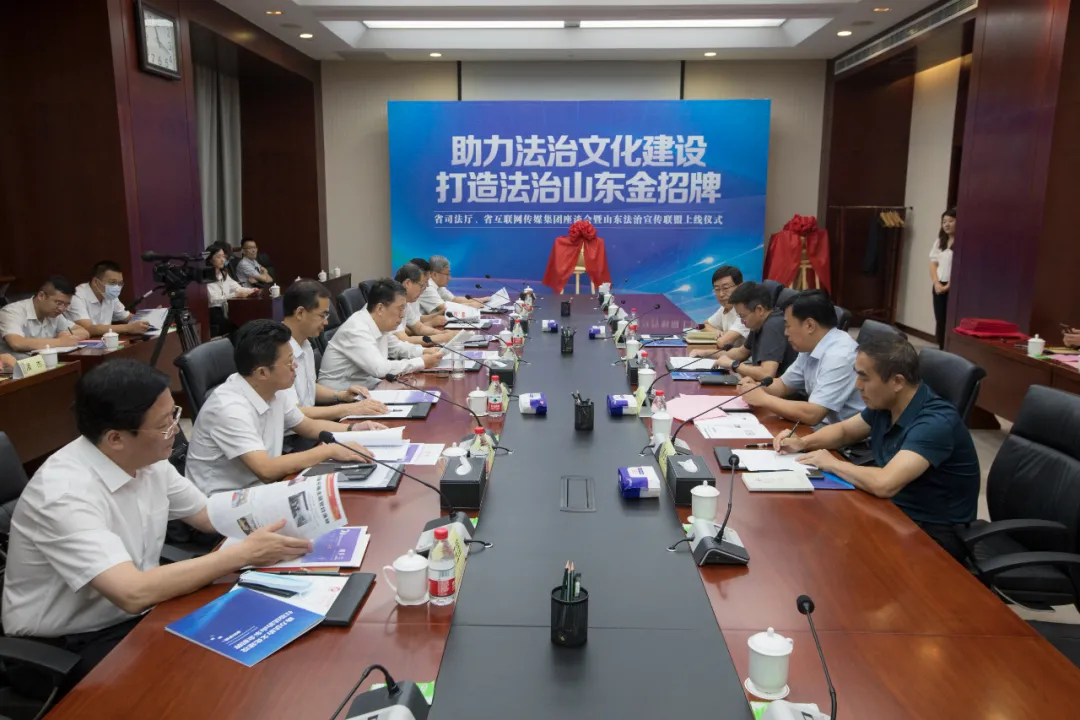 山东首家法治宣传联盟正式成立