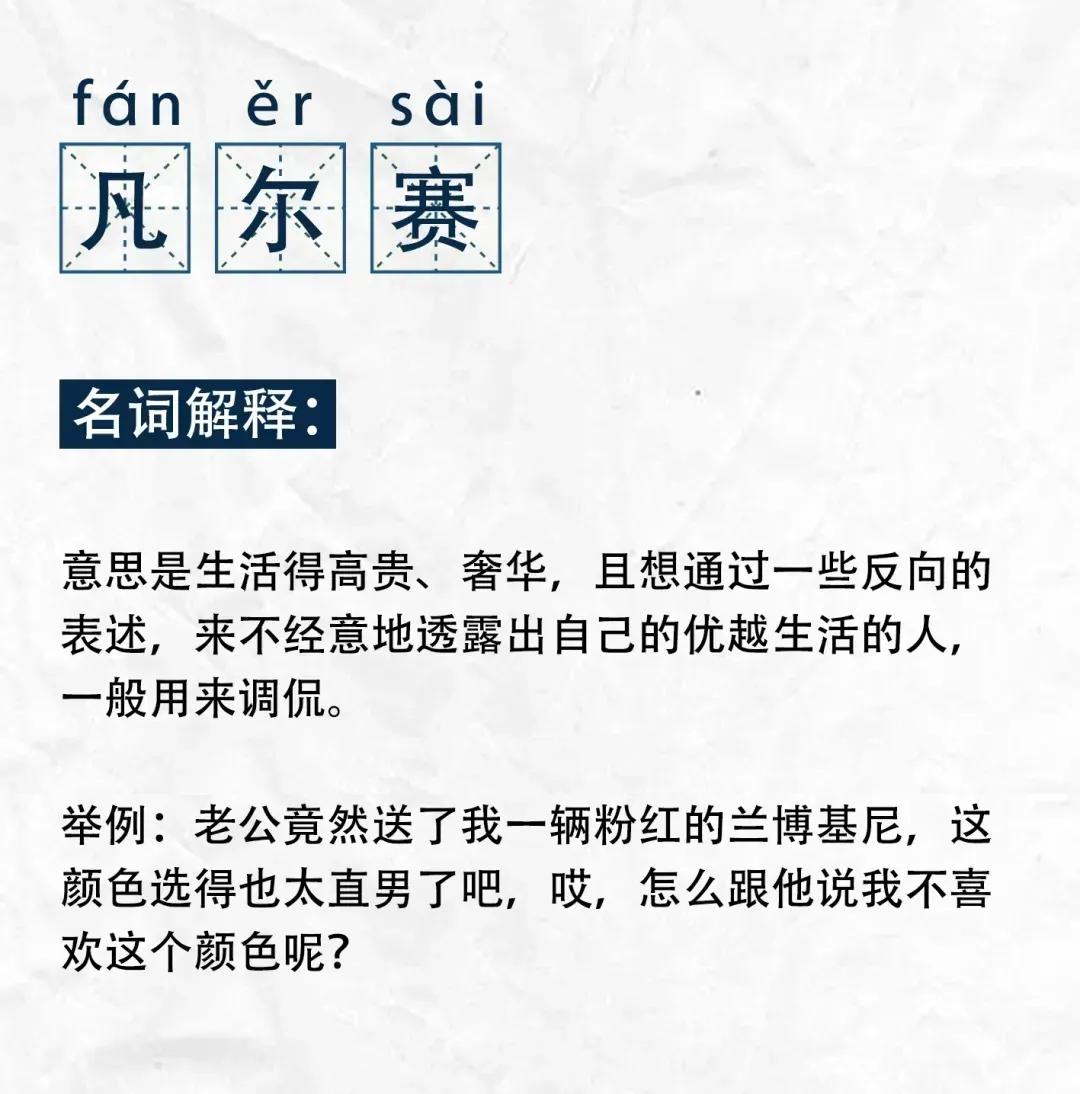 2020 10大网络流行语排行榜与词义,豪横这梗怎么没有?