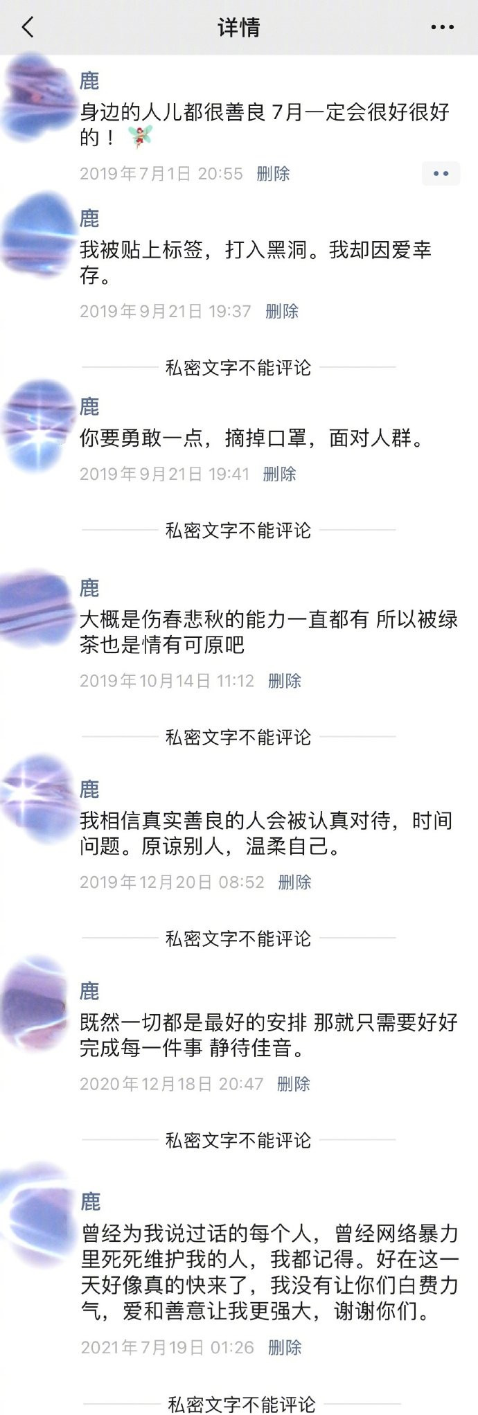 秦牛正威发长文谈与吴亦凡的绯闻，李雪琴早已放下了吴亦凡