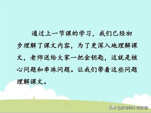 二年级语文上册授课教案《一封信》优秀说课稿，老师们收藏备用吧