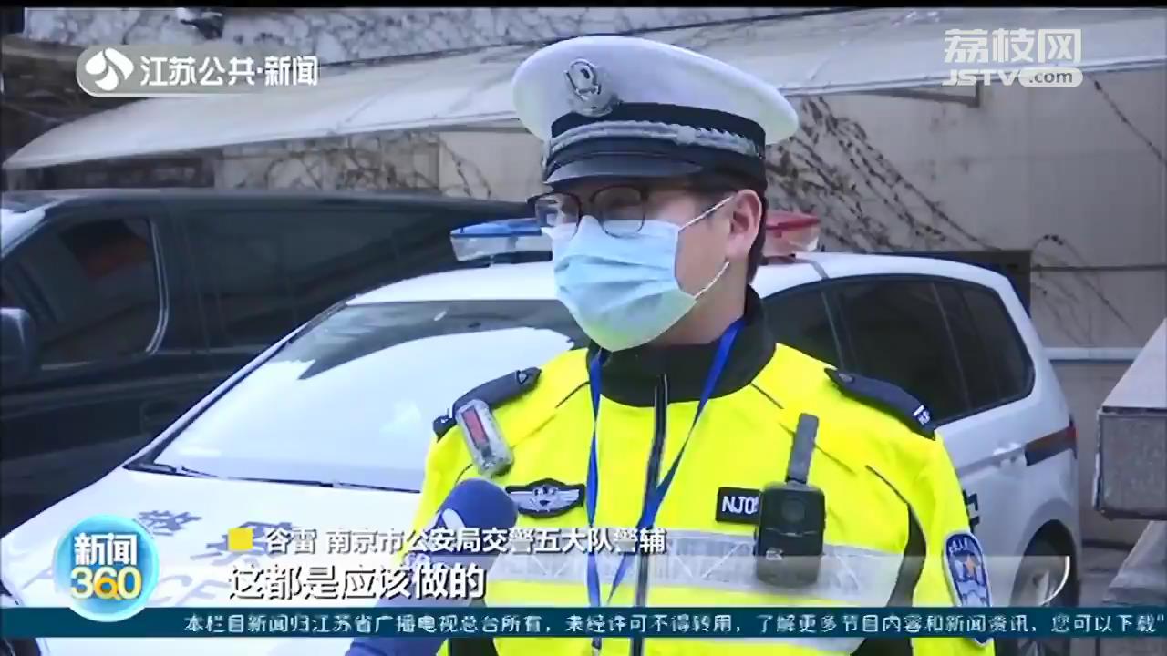 南京交警收到手写的感谢信，里面还有钱 揭开一段暖心经历
