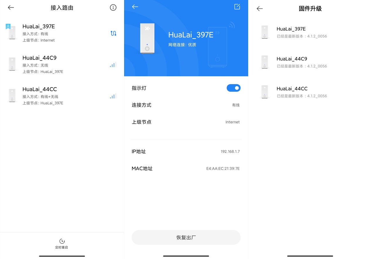 入门级Mesh首选？华来小方Mesh路由深度解析