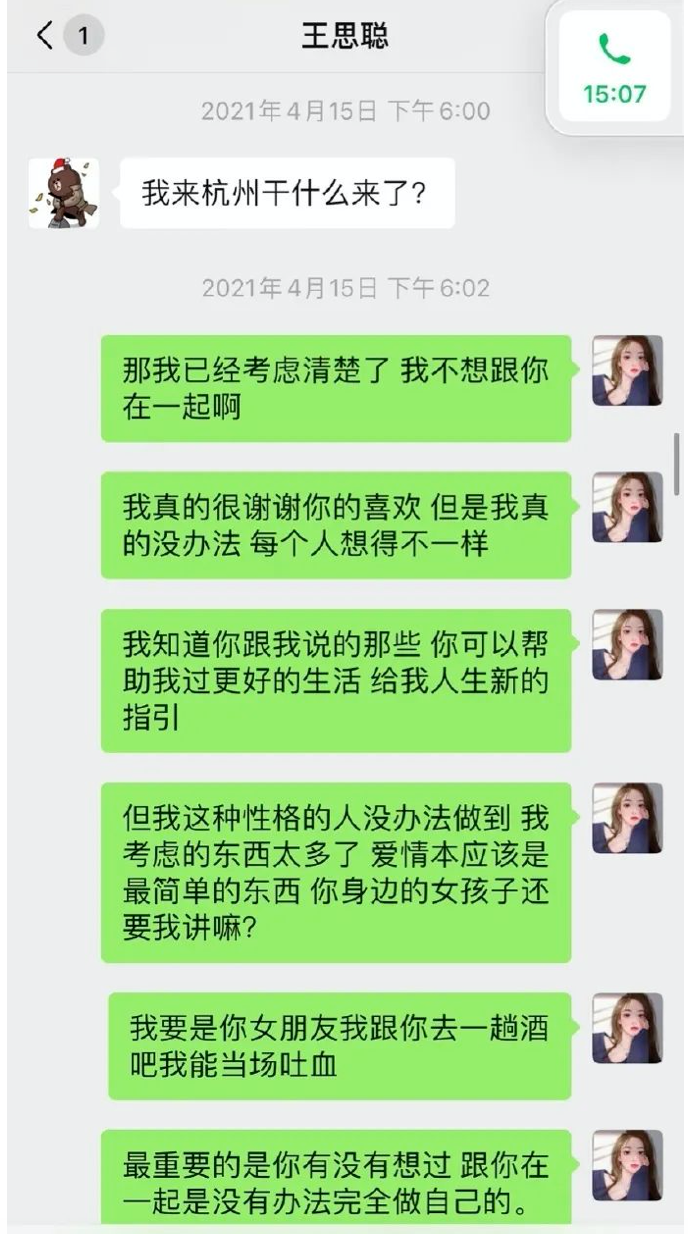 王思聪被“十八线网红”反杀始末