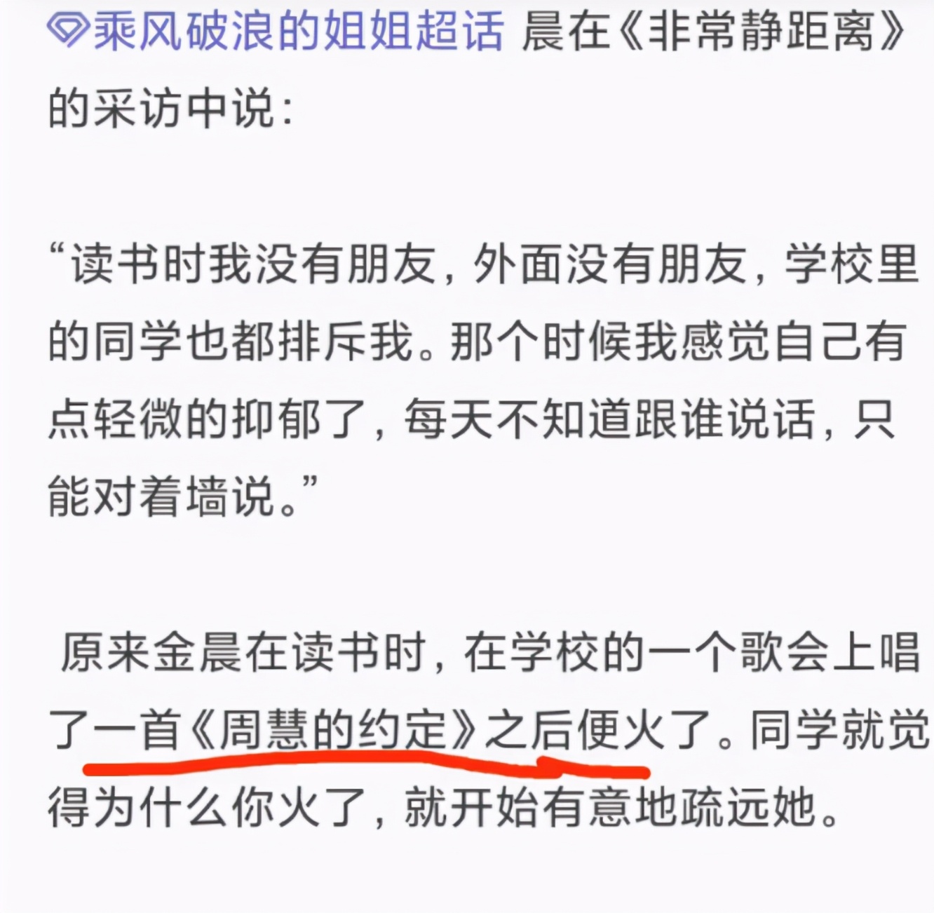 友情变爱情？李易峰金晨相约一起玩游戏，两人多件同款衣服被扒出