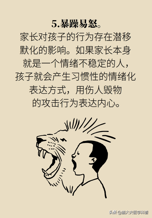 你是被吼大的吗？被吼大的孩子有五个致命的性格缺陷