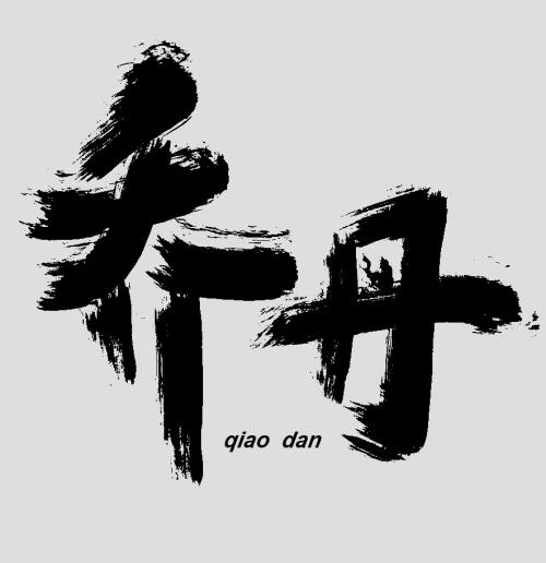 中国的乔丹体育和大名鼎鼎的飞人乔丹之间到底是什么关系？