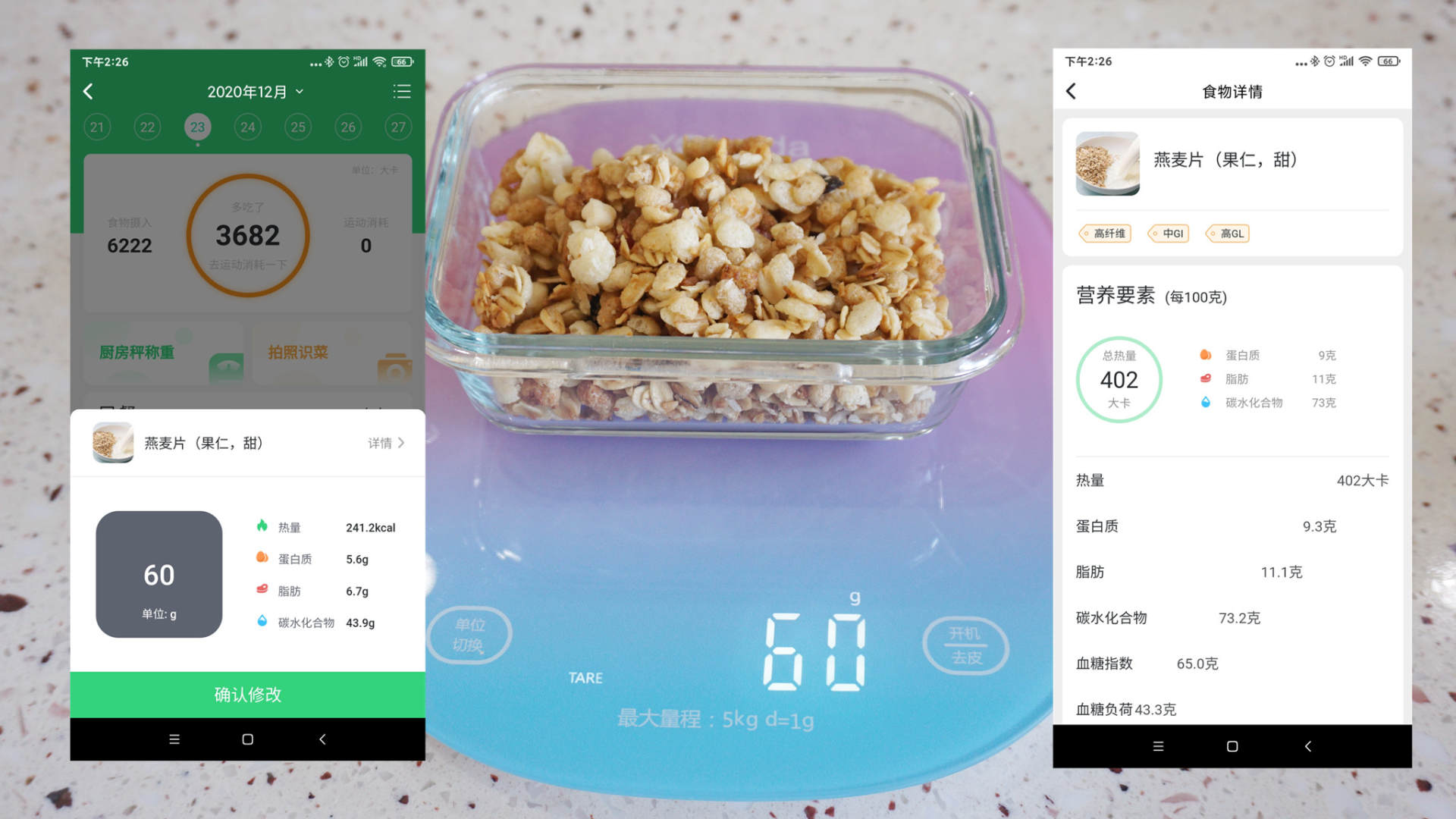 厨房秤也玩黑科技，除了称重，还能分析热量和营养成分