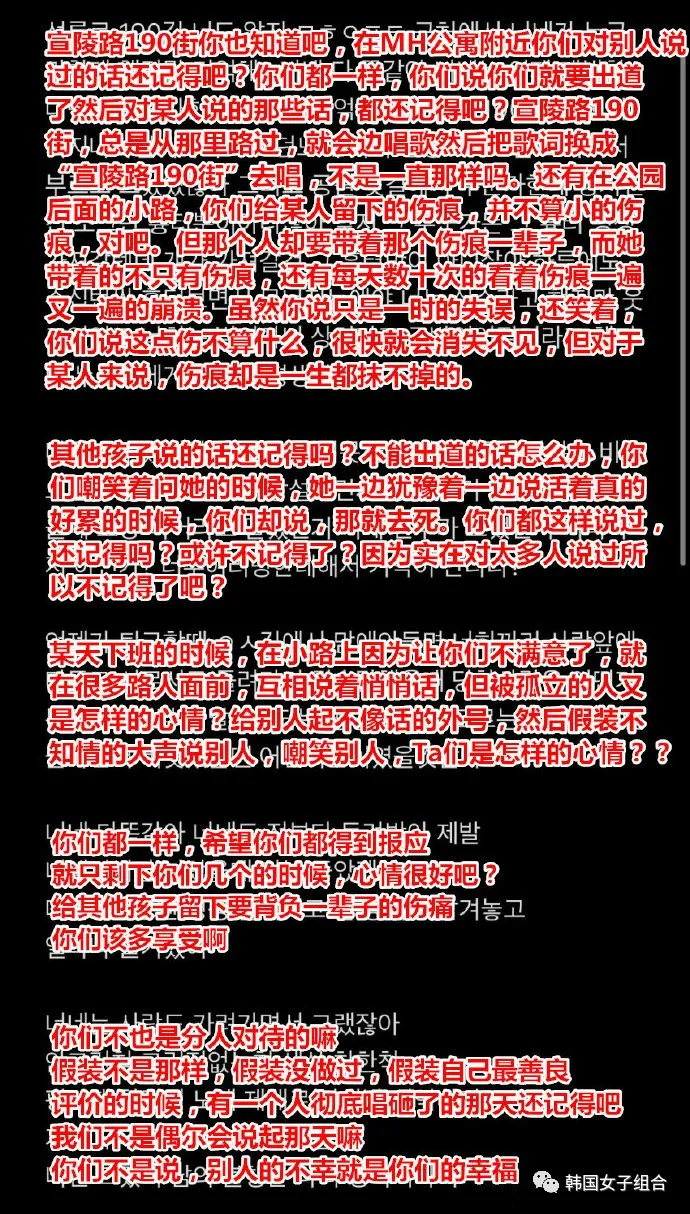 SM前练习生追加爆料文,难道她们都是被逼走的?