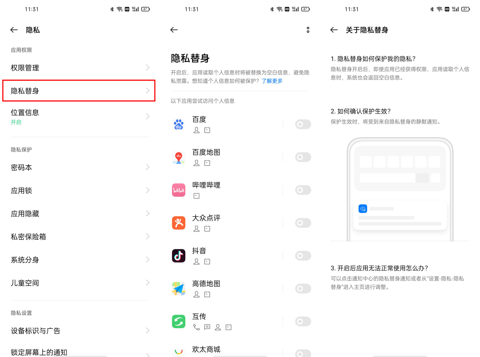 工信部出手！開屏廣告終于再見，下一步或?qū)﹄[私安全下手