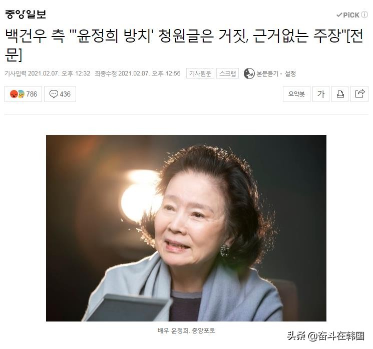 Jing Ji of Korea actor Yin because Aercihaimo by abandon, the man says: This is the view that is without a basis