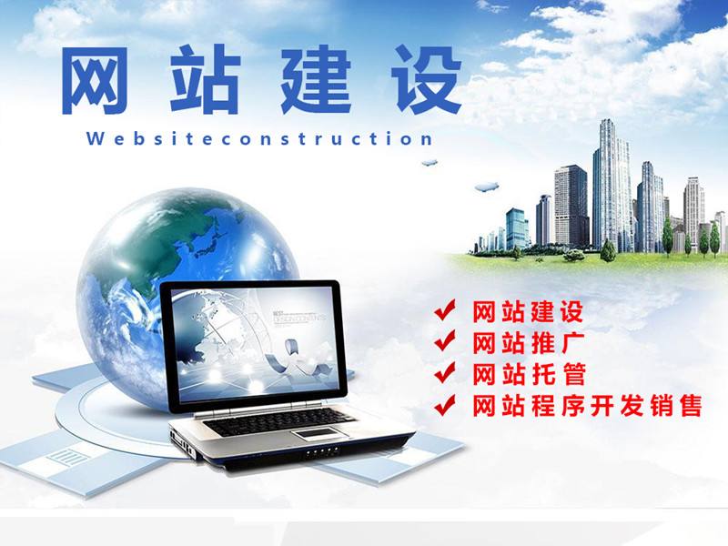 你要知道的一个公司选择网站建设的好处有这些