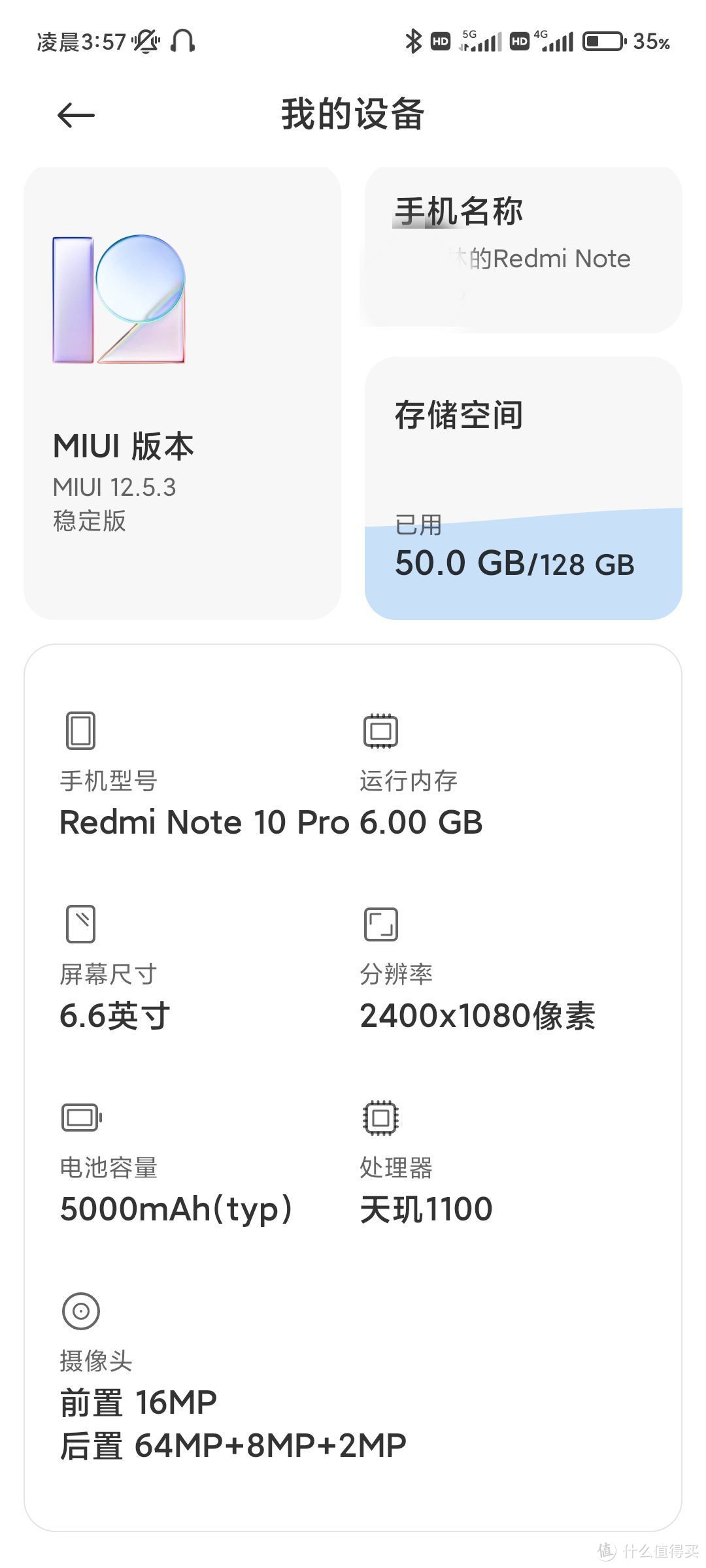 千元机性价比之王，还要什么自行车！红米 Note 10 Pro测评