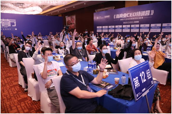 总裁营行《重塑商业》：新商业CEO必学的一堂课
