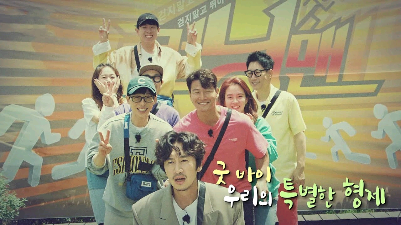 李光洙下車RM可能加新成員會是誰？ 頂替Gary的全昭旻卻一直被惡評