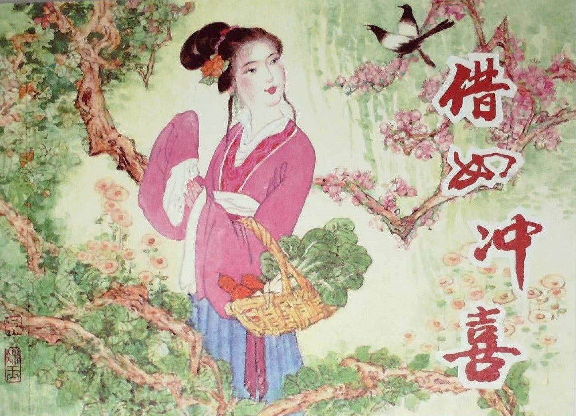 都说结婚要挑个好日子，但中国古代要挑选良辰吉日也真让人头大