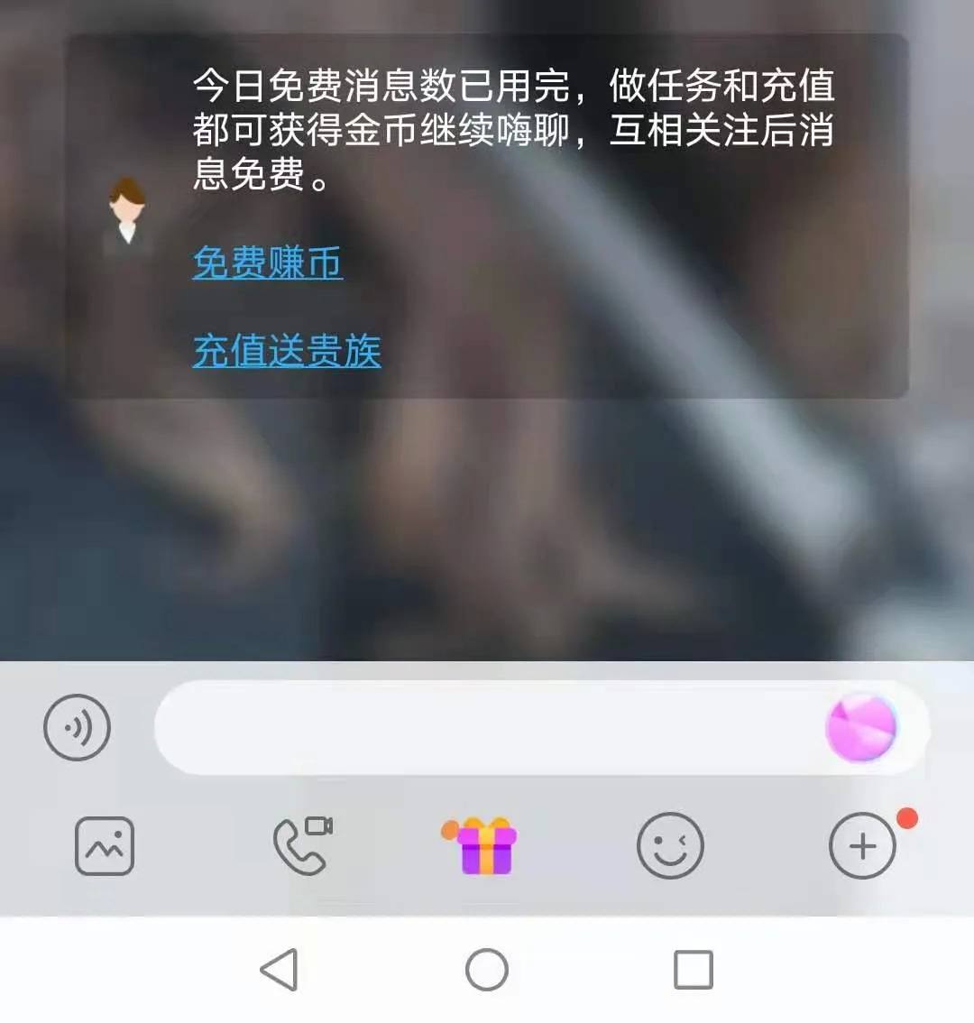 单身男把“爱聊”APP当脱单红娘，它却把你当成提款机