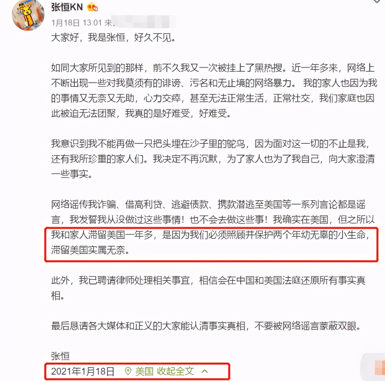 网曝郑爽团队曾紧急公关，要承认代孕接孩子回国，反被骂吃白饭的