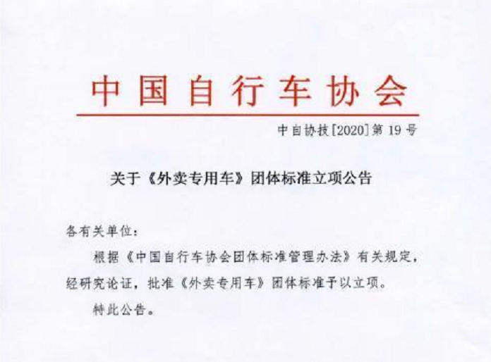 电动车新国标实施，为什么外卖电动车还那么能跑？行内人分享答案