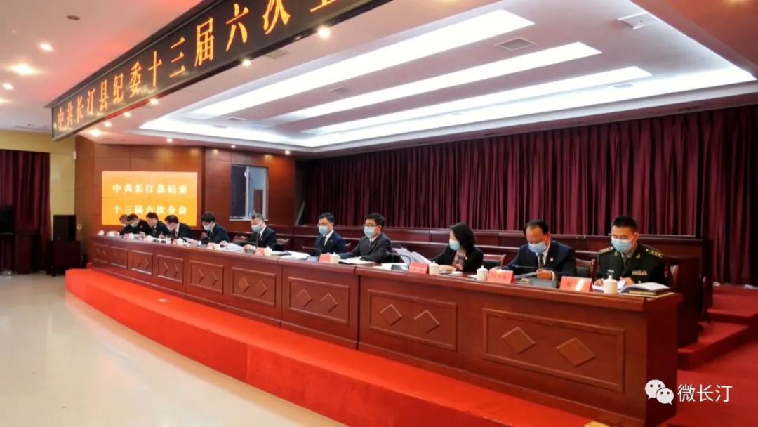 ä¸­å±é¿æ±å¿çºªå§åä¸å±å­æ¬¡å¨ä¼å¬å¼