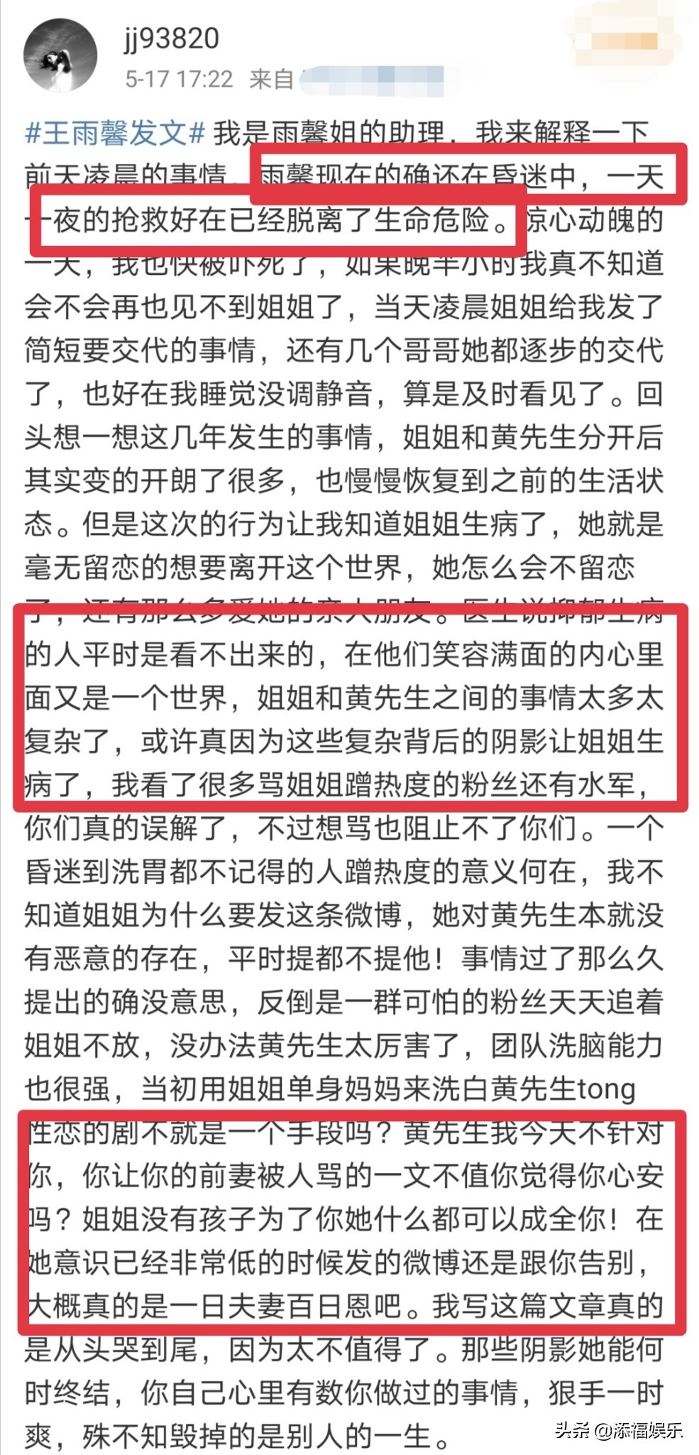 《幸福触手可及》开播，黄景瑜现身媒体群发声，替王雨馨不值