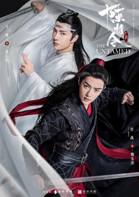恭喜！《陈情令》以90.27的热度指数位列网络剧榜首
