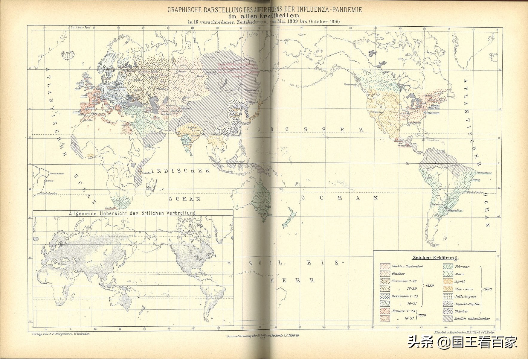 1918年西班牙流感，致命的原因竟是缺少疫苗