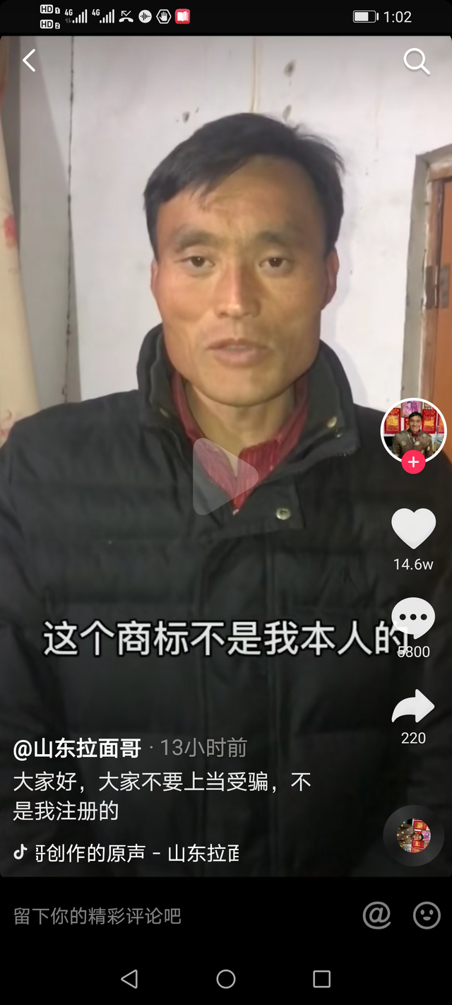 众生相：“拉面哥”商标有人卖55万，有人免费转让