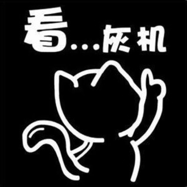 一个可爱的汉字 看到它你会想笑 其他 蛋蛋赞