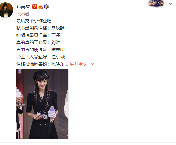 郑爽要退出追光吧哥哥发文称自己不是合格的观察员这是闹哪样