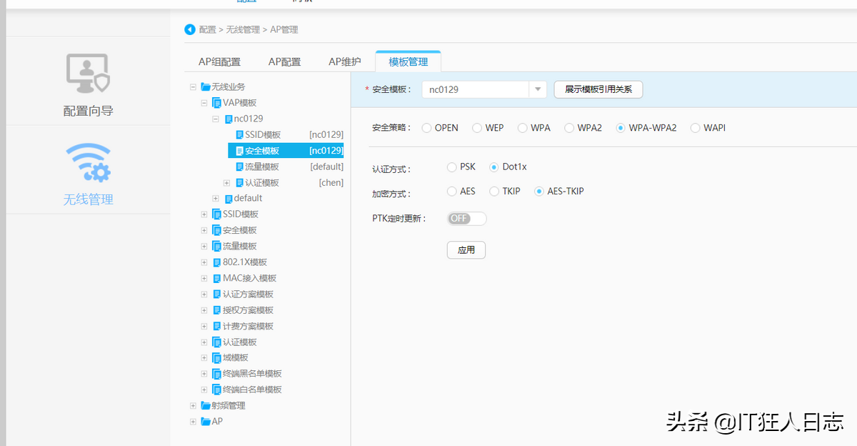 WindowsServer2019搭建Radius服务器，华为AC配置Radius认证