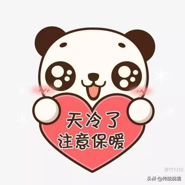 简单天气冷关心的话语 天气变凉了关心的短信 天气变凉的温馨短信图片