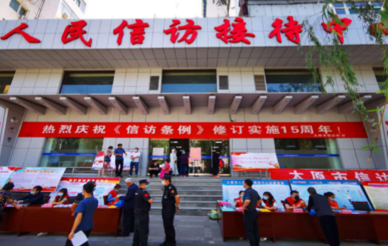 山西省信访系统集中开展法治宣传活动
