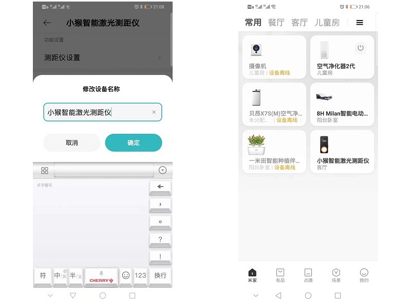 还在用卷尺 来试试HOTO小猴智能激光测距仪吧