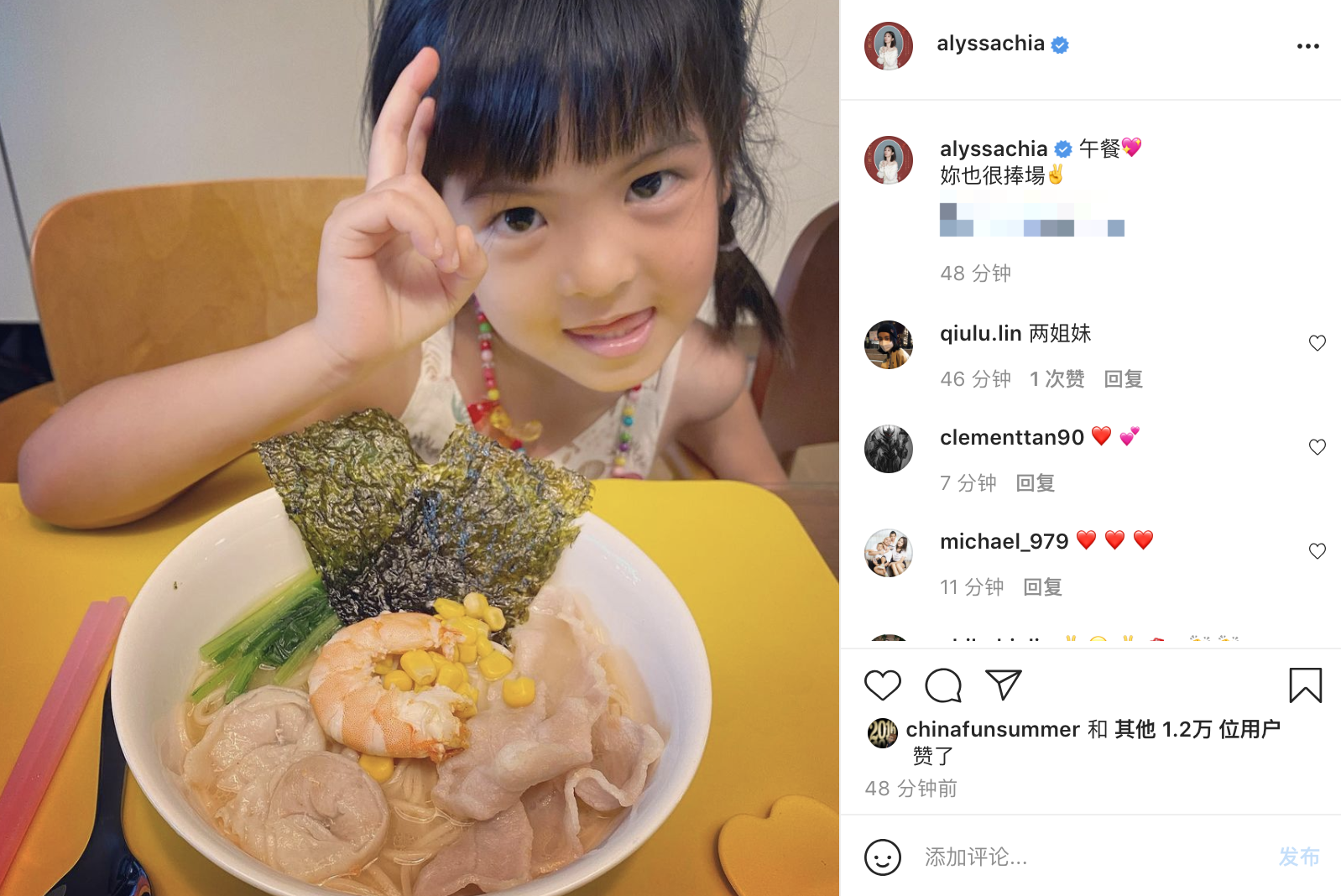 賈靜雯曬咘咘波妞萌照，宣傳自創品牌拉麵，曾被衛生局開千元罰單