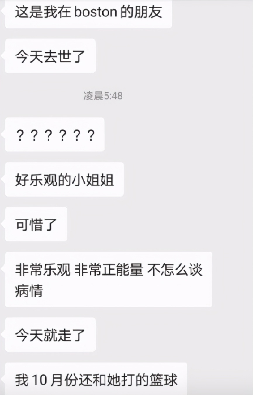 25岁网红肺癌晚期去世，上个月才好转出院，曾被疑是骗子遭网暴