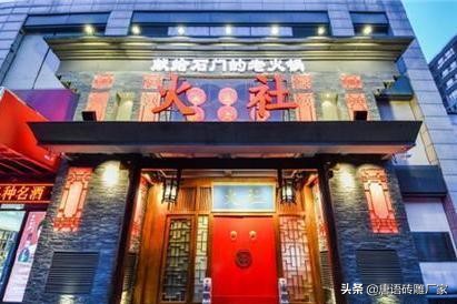 四川仿古火鍋店