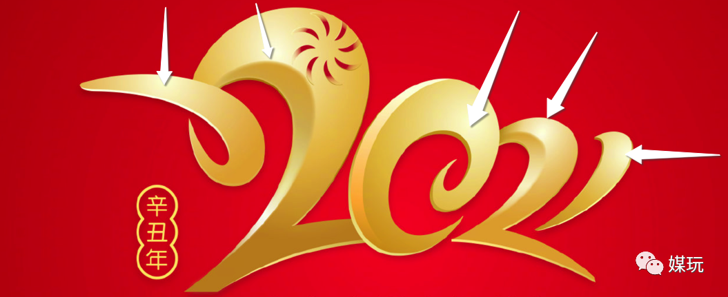 央视牛年春晚logo发布 今年多了个旋儿你看出来了吗?