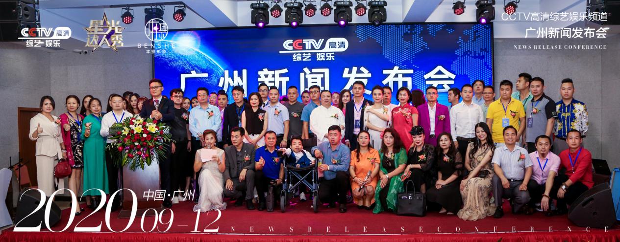 CCTV高清综艺娱乐频道广州运营中心成立