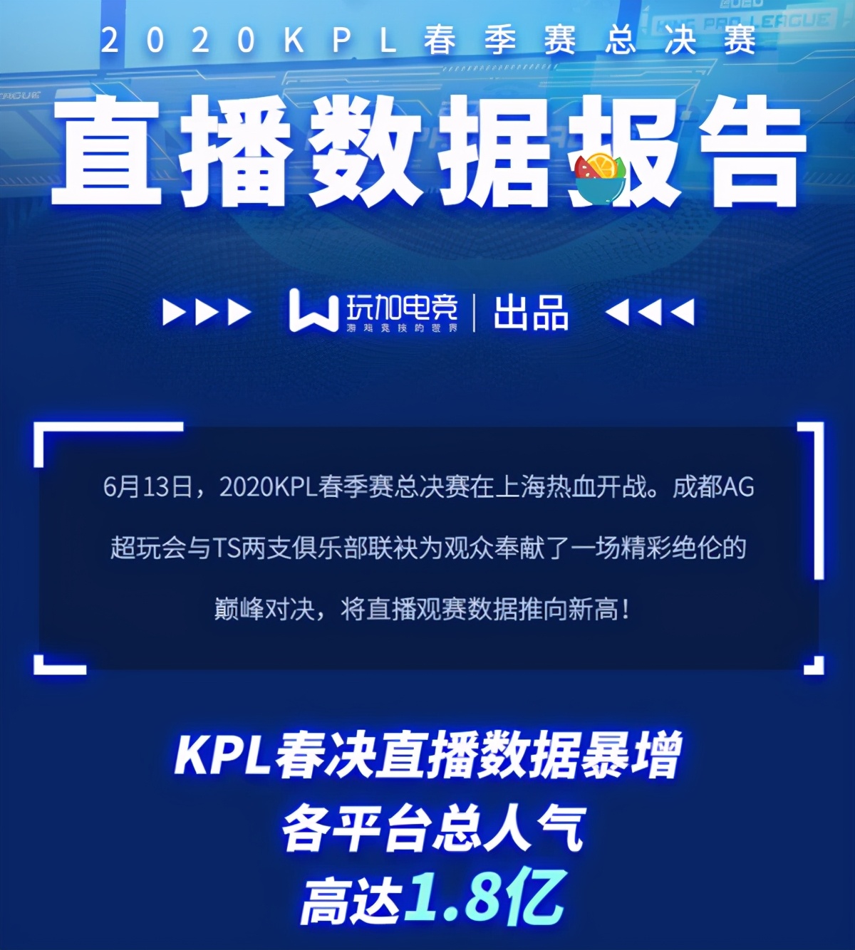 又双叒叕上热搜了！KPL真·顶流赛事！背后价值更令人深思