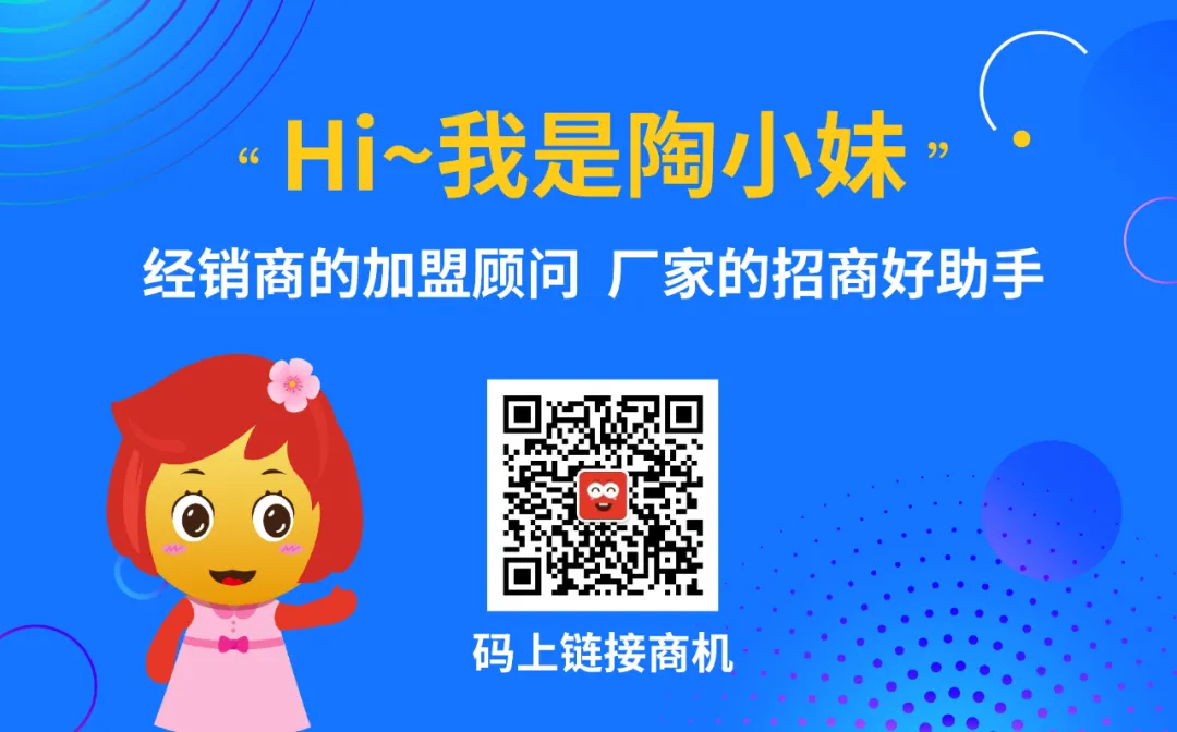 创新招商新模式,卫厨加盟线上见