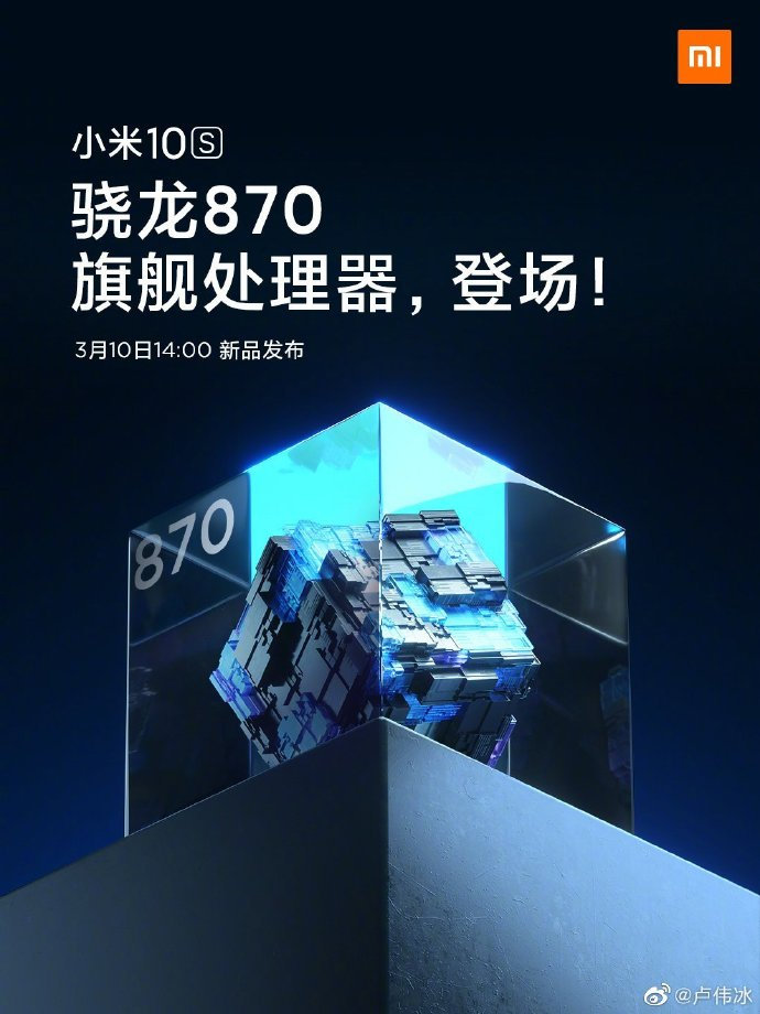 小米10S来了，骁龙870+哈曼卡顿，整体不错，就等价格了