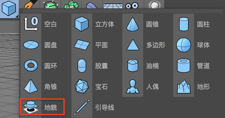 C4D入门专题（五）C4D的对象工具组（完结）