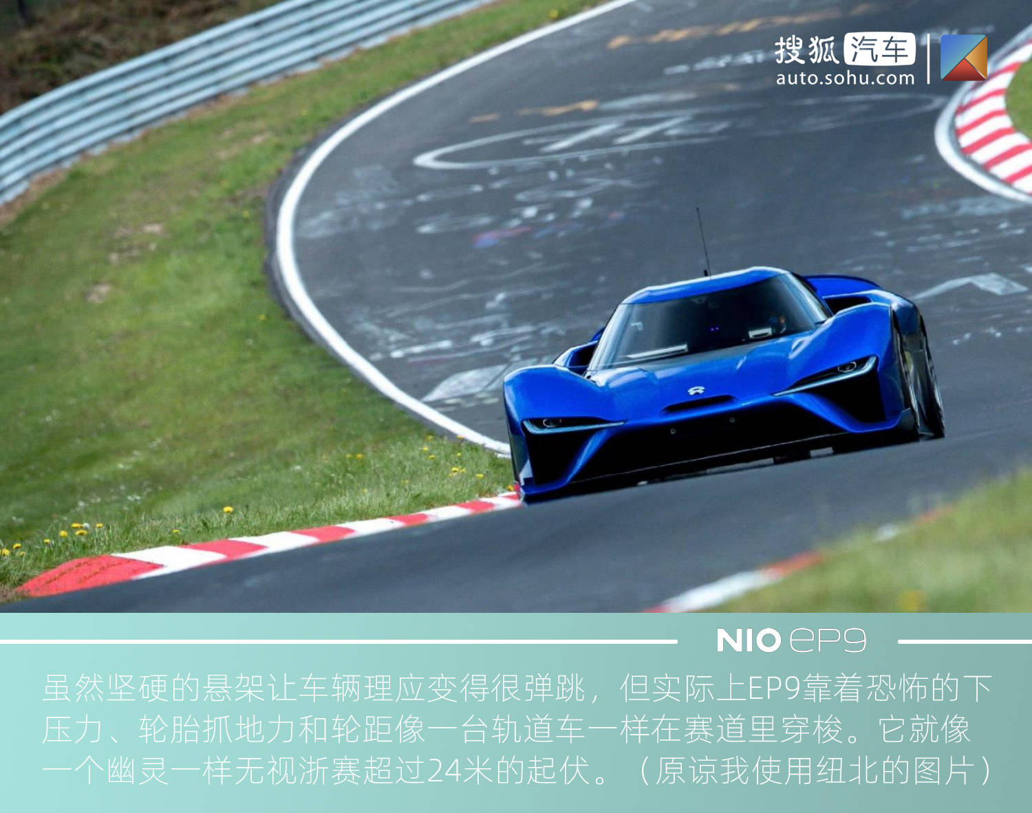中国品牌第一次震惊世界的电动车——蔚来EP9