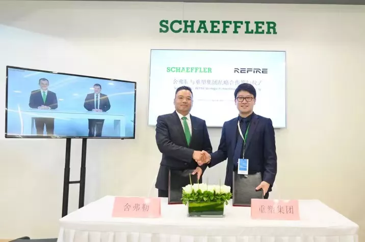 强强联合！重塑股份牵手舍弗勒集团 加速燃料电池核心技术攻关