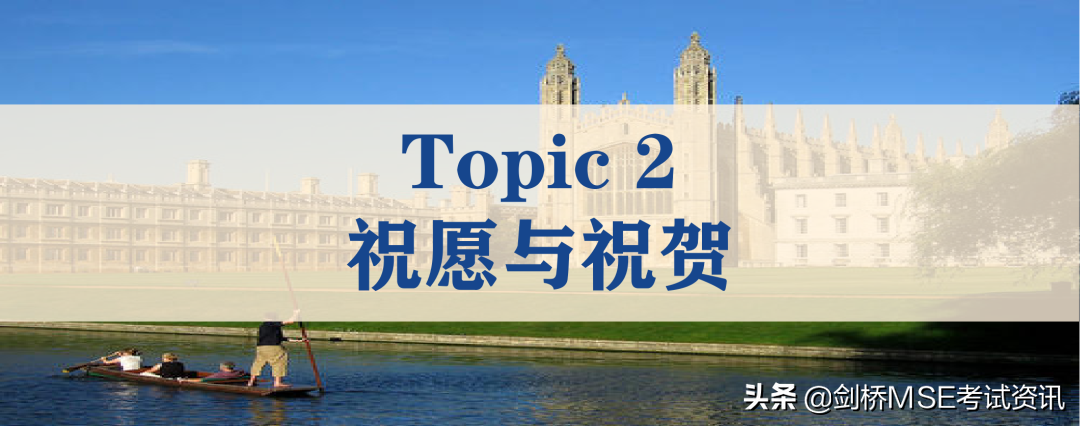 英语备考必读：听力考试10大场景话题汇总