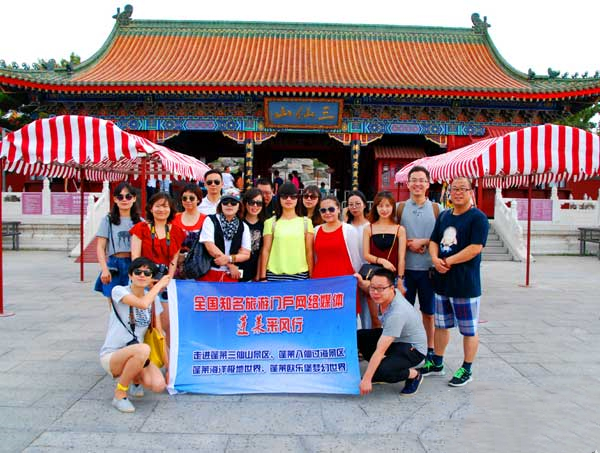 山东旅游：蓬莱仙境三仙山游记（图）