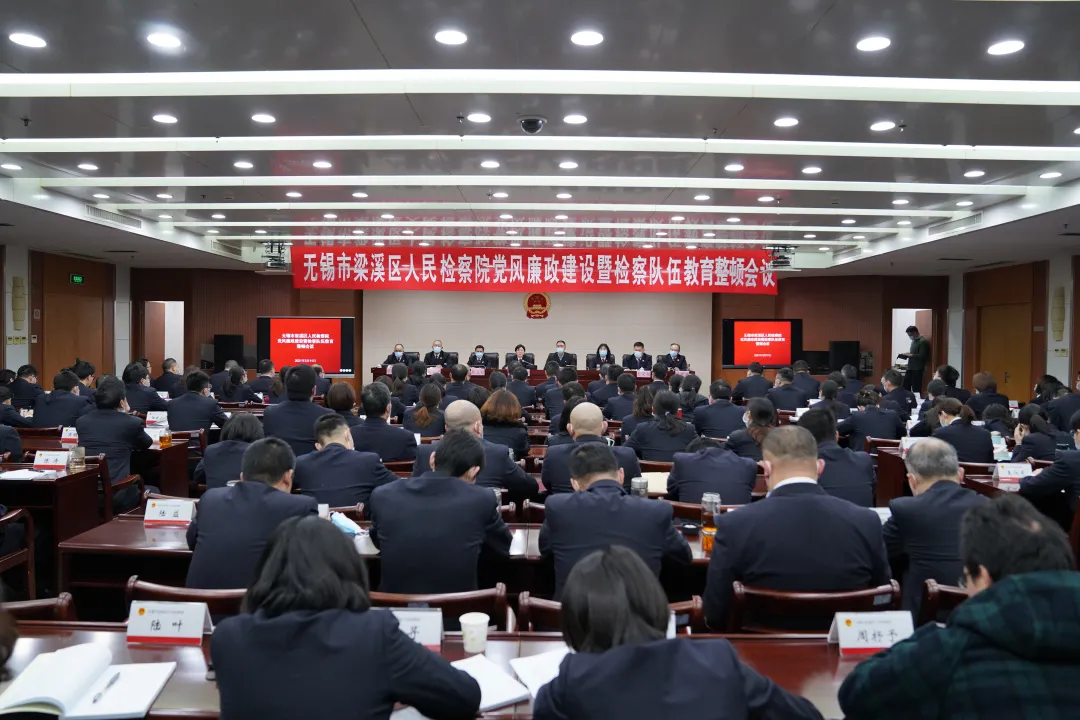 【教育整顿】基层检察院迅速掀起队伍教育整顿学习热潮