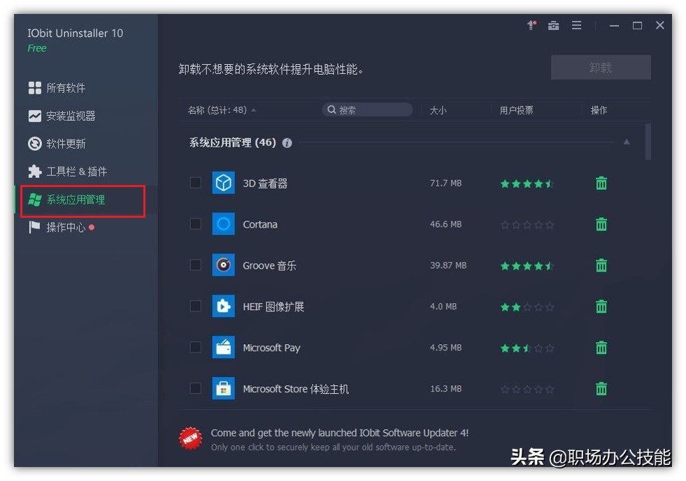 8個贊不絕口的電腦PC軟件，款款都是黑科技，請低調使用