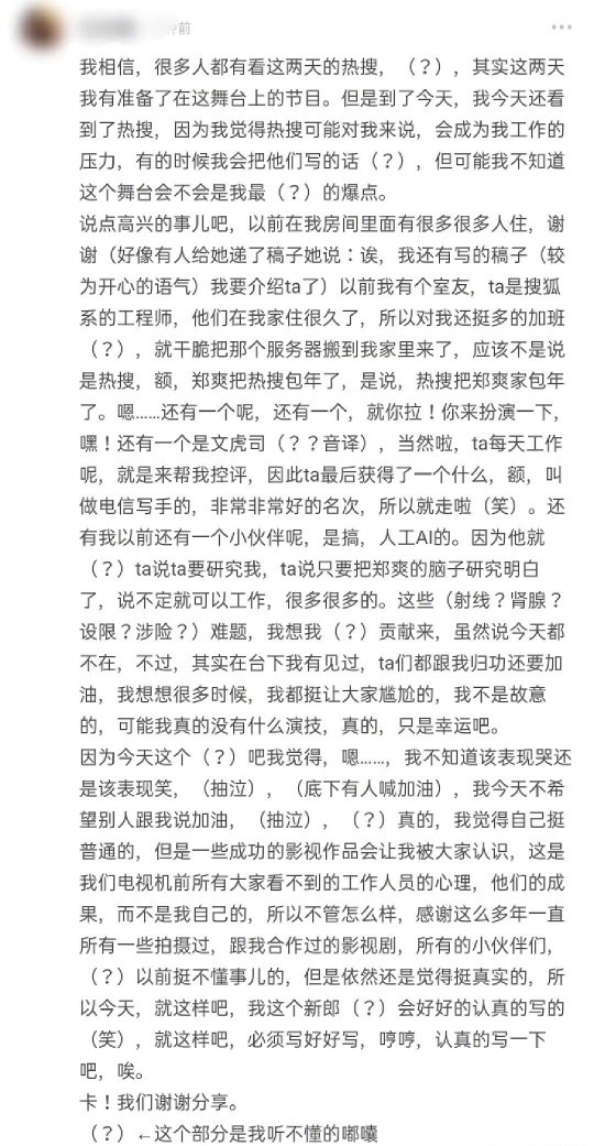 《广电时评》发文正式封杀郑爽，称不会为劣迹