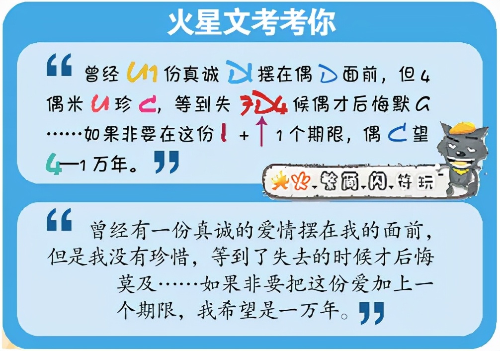 互联网语言大退化